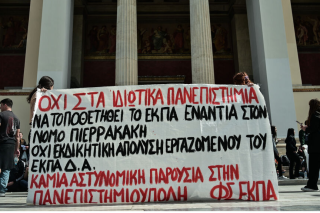 pano-idiotika panepistimia